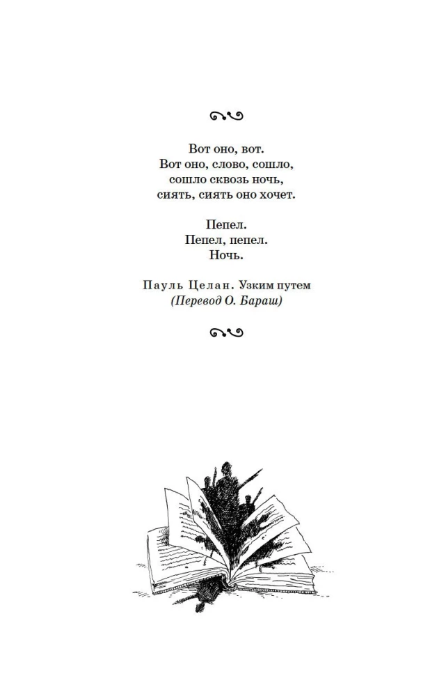 Tinti sirds